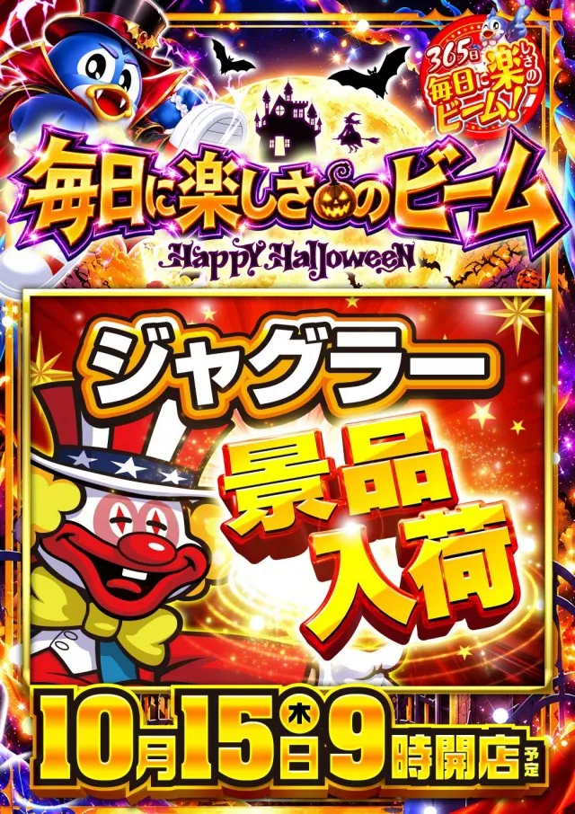 つばめザ・ビームの最新情報画像