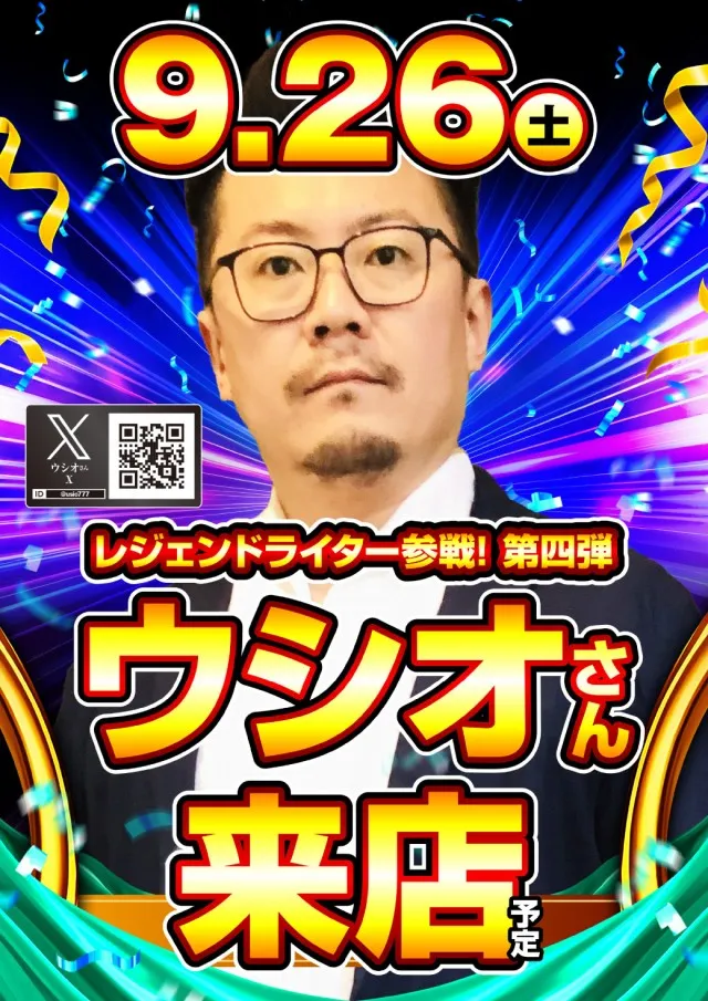 つばめザ・ビームの最新情報画像