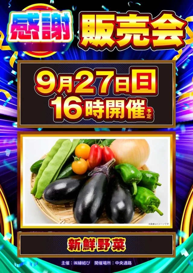 つばめザ・ビームの最新情報画像