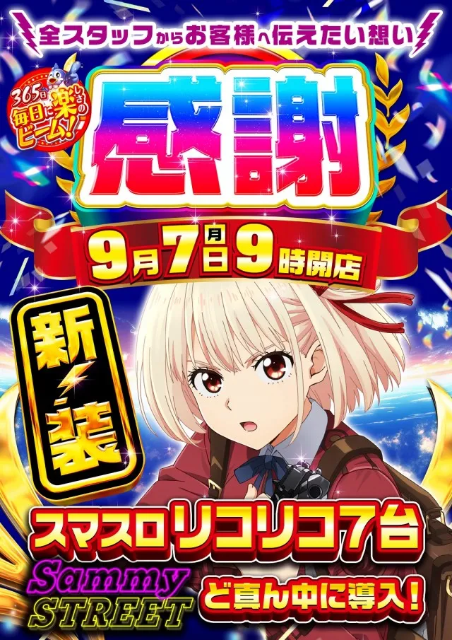 つばめザ・ビームの最新情報画像