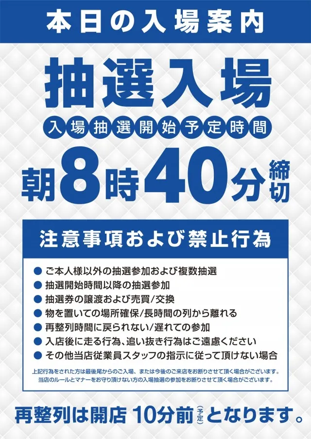 つばめザ・ビームの最新情報画像