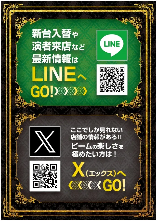 つばめザ・ビームの最新情報画像