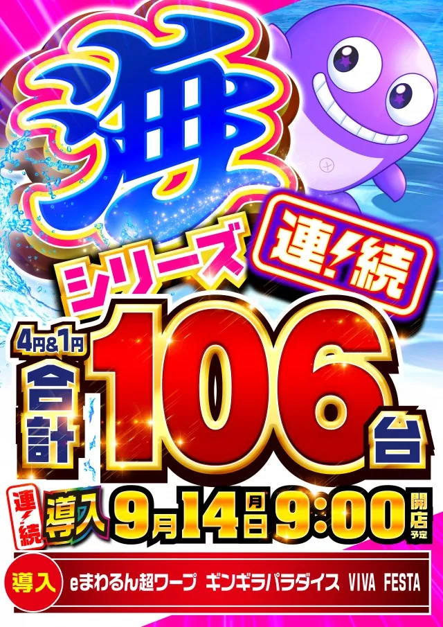 つばめザ・ビームの最新情報画像
