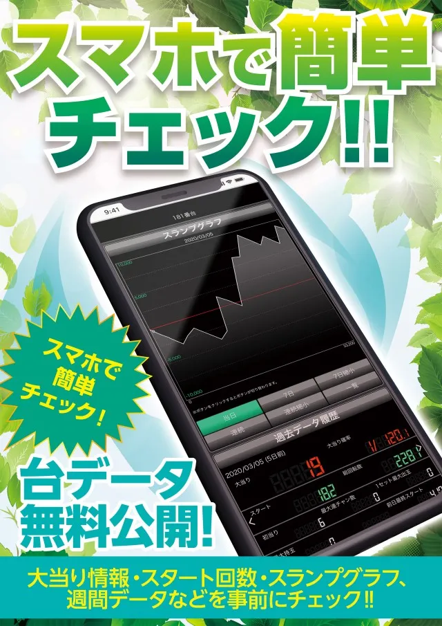 スーパーセブン学芸大学の最新情報画像