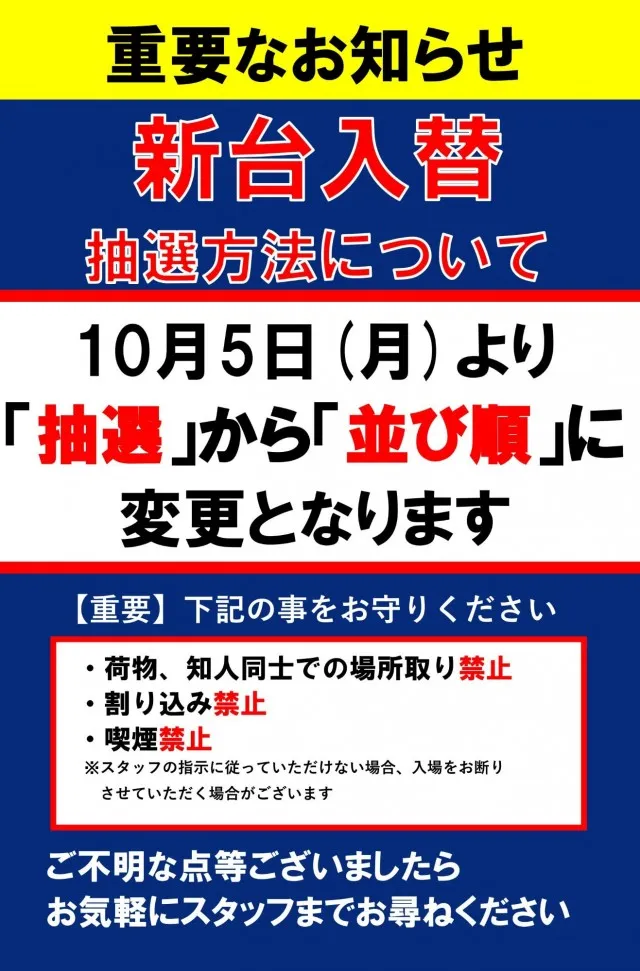 スーパーセブン学芸大学の最新情報画像
