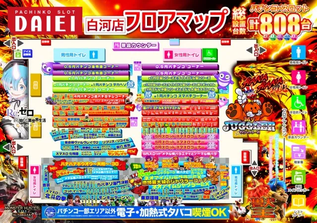 ダイエー白河店の最新情報画像