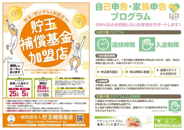 ダイエー白河店の最新情報画像