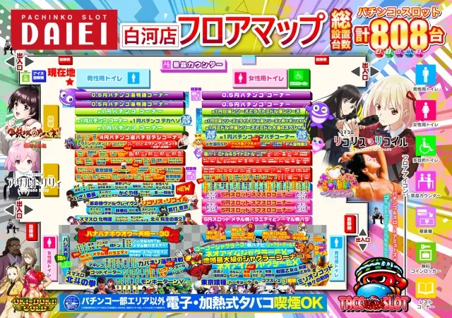ダイエー白河店の最新情報画像