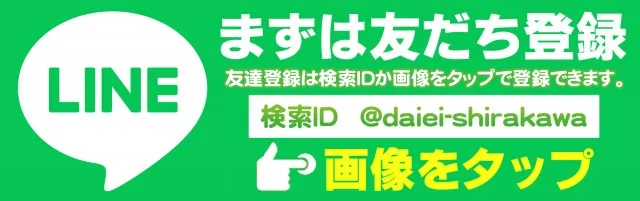 ダイエー白河店の最新情報画像