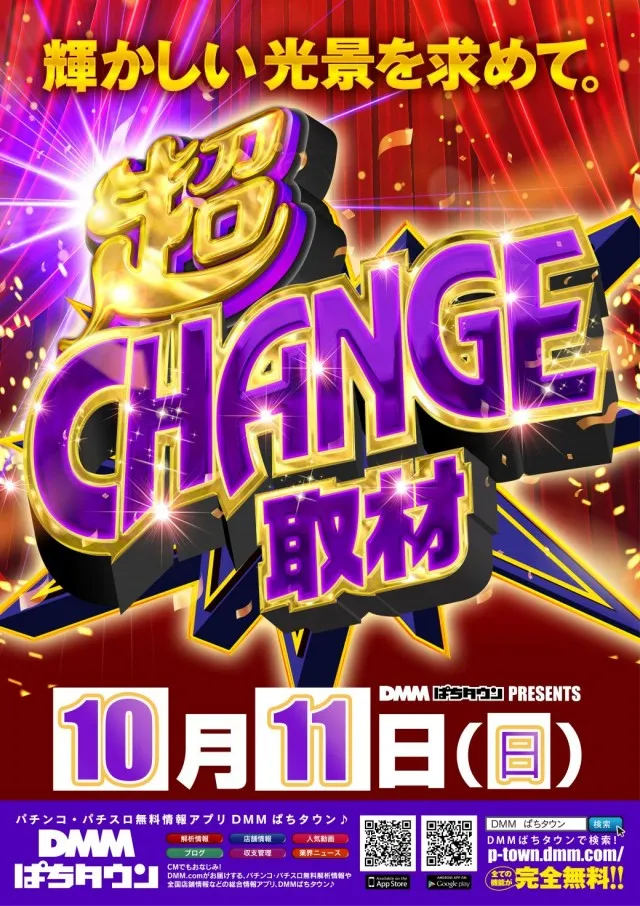 アラジン棚倉店の最新情報画像