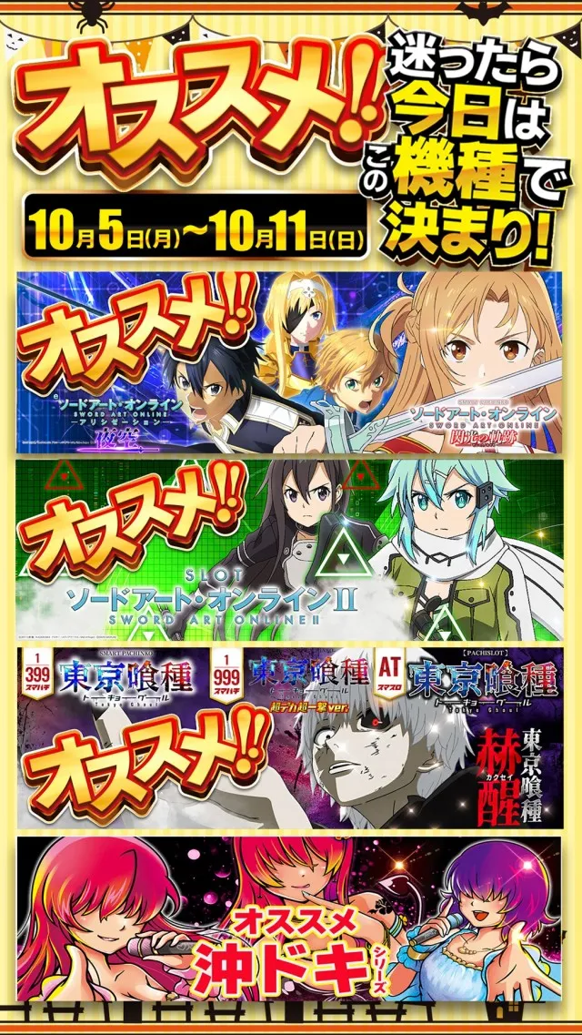 アラジン棚倉店の最新情報画像