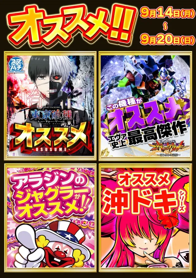 アラジン棚倉店の最新情報画像