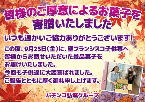 パチンコヒロキ蒲田東口店の最新情報画像