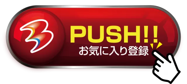 ビックマーチつくば本店の最新情報画像