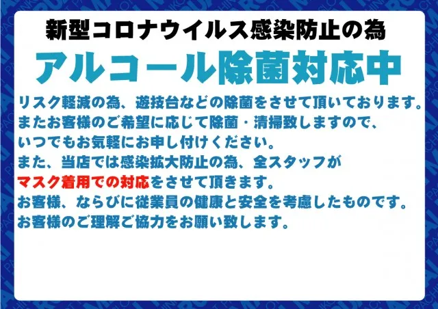 丸愛駅前店の最新情報画像