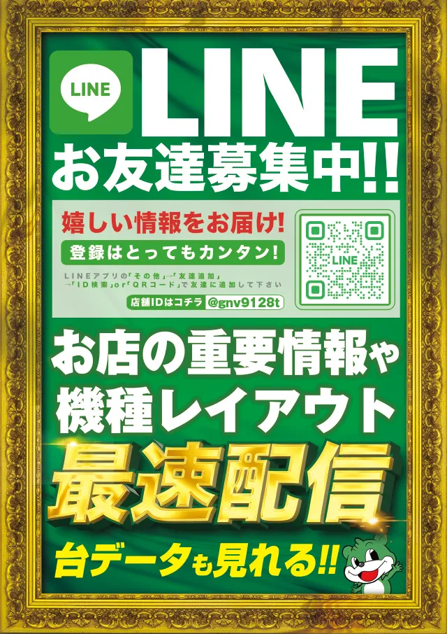 ビックマーチ河和田南店の最新情報画像