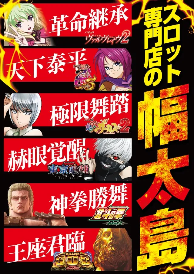 ビックマーチ渡里店の最新情報画像