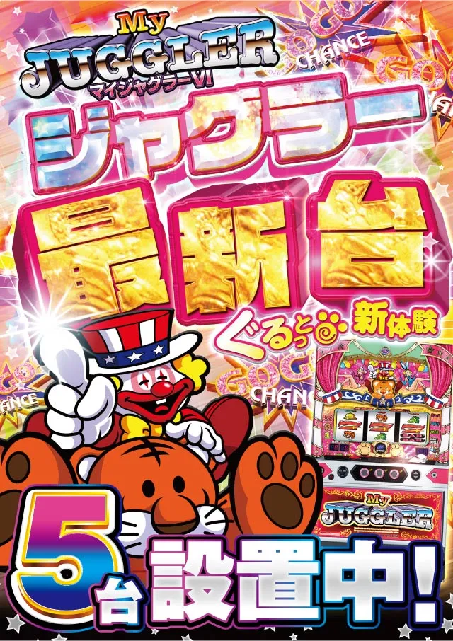 ビックマーチ渡里店の最新情報画像