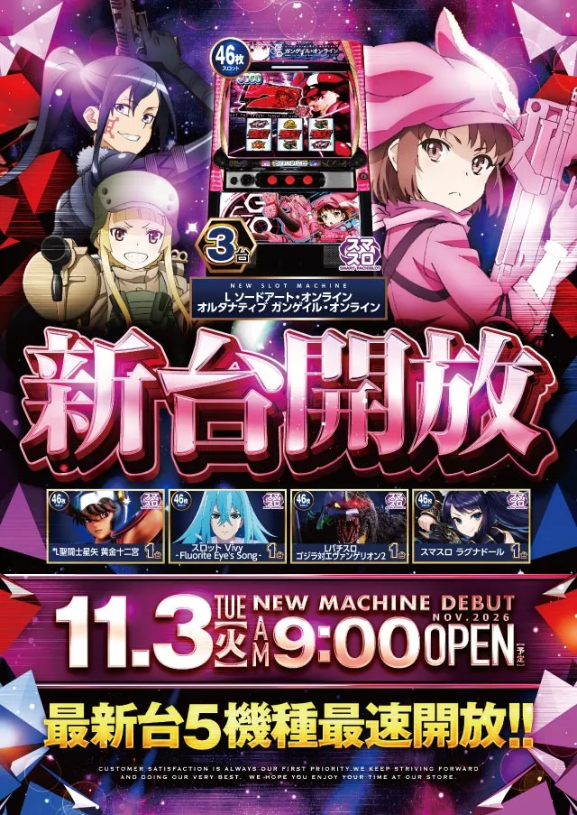 ビックマーチ渡里店の最新情報画像