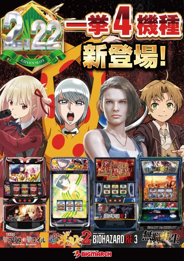 ビックマーチ渡里店の最新情報画像
