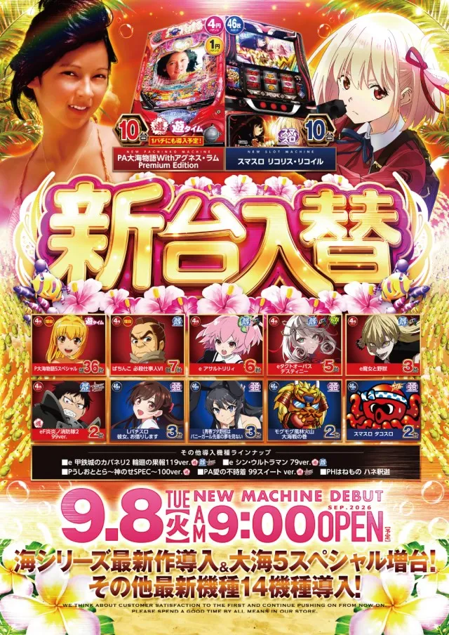 ビックマーチ水戸本店の最新情報画像