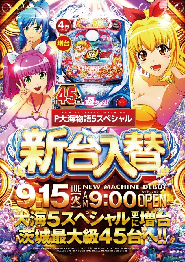 ビックマーチ水戸本店の最新情報画像