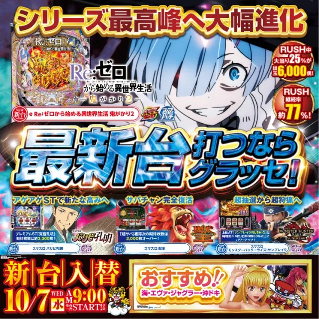 Glaceの最新情報画像
