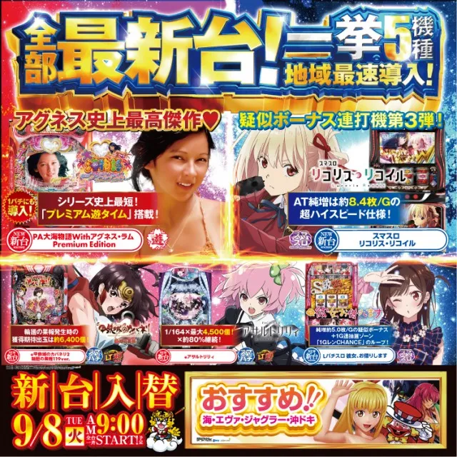 Glaceの最新情報画像