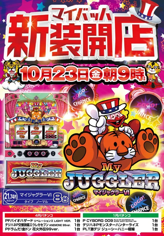 MAY BACHの最新情報画像