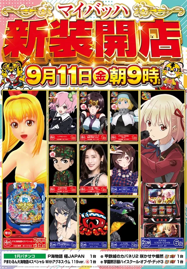 MAY BACHの最新情報画像