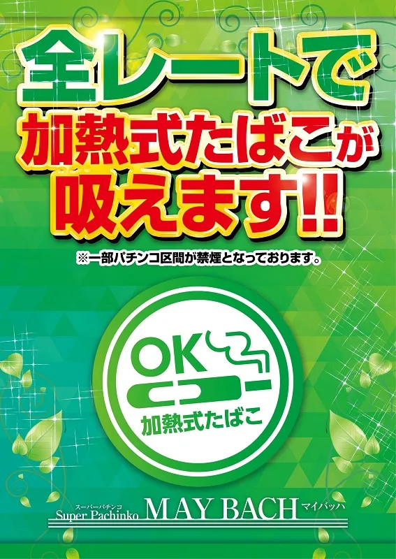 MAY BACHの最新情報画像