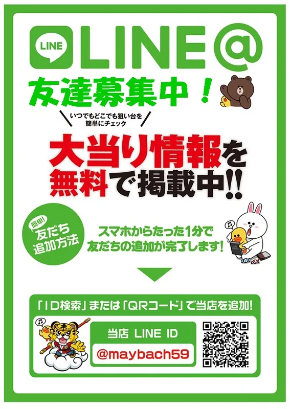 MAY BACHの最新情報画像