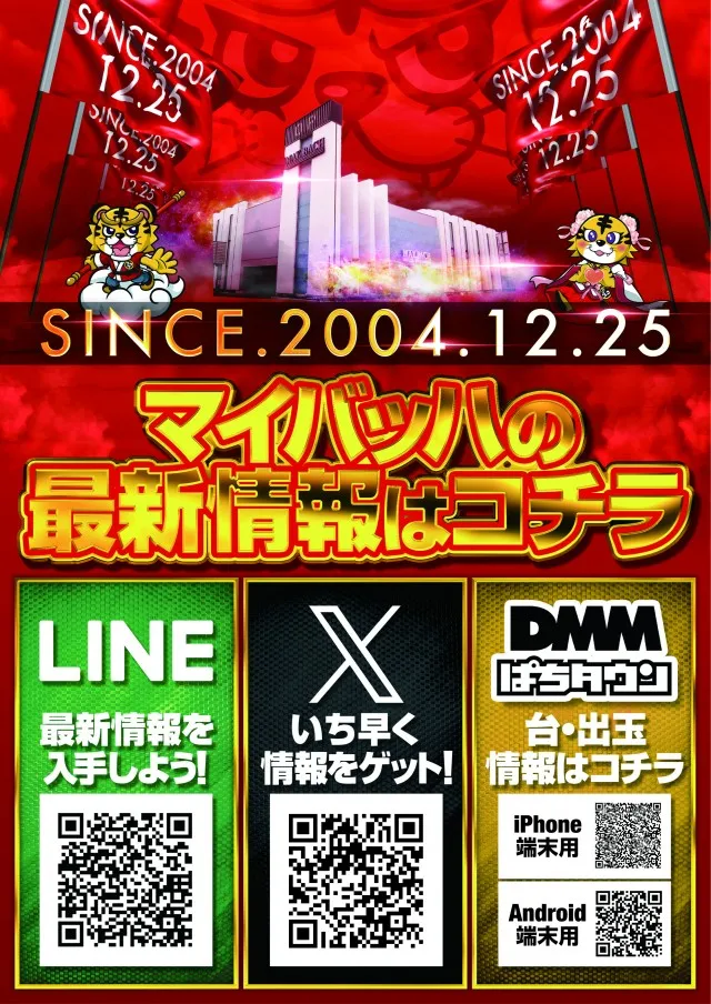 MAY BACHの最新情報画像