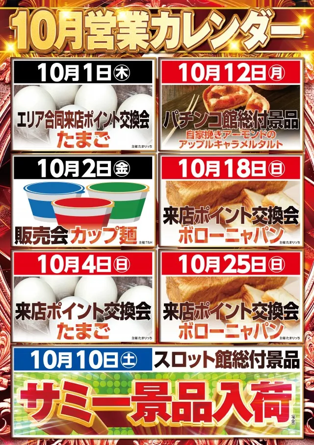 キコーナ日立駅前店の最新情報画像