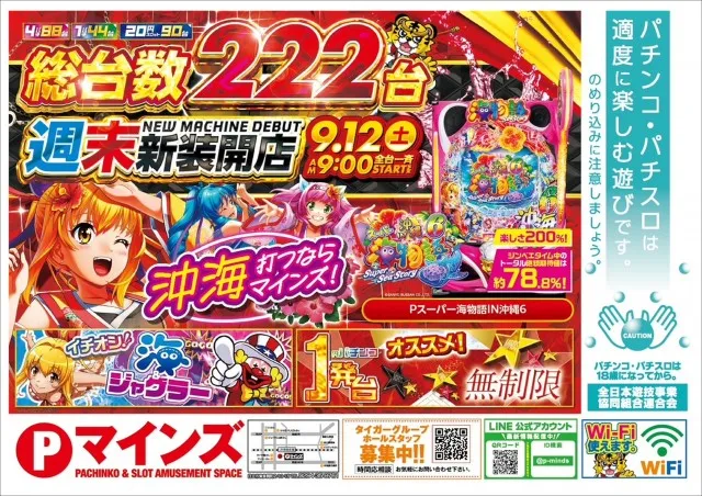P-MINDS TIGERの最新情報画像