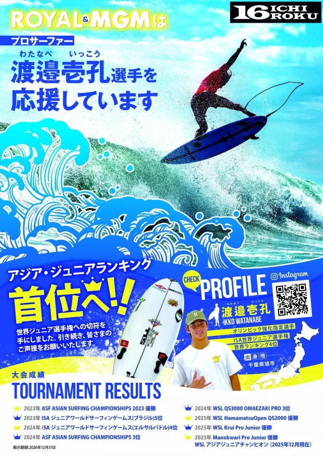 MGM日立店の最新情報画像