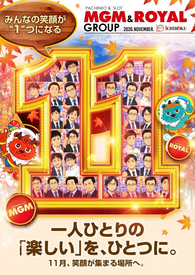 MGM日立店の最新情報画像