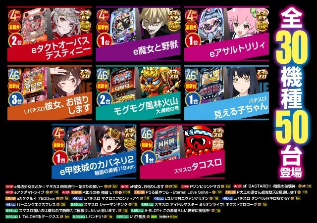 MGM日立店の最新情報画像