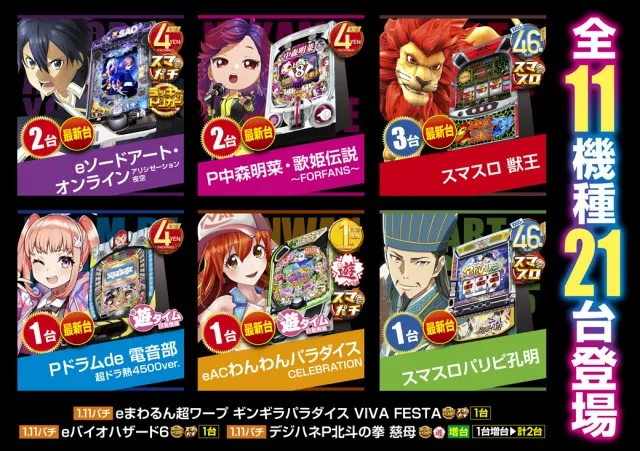 MGM日立店の最新情報画像