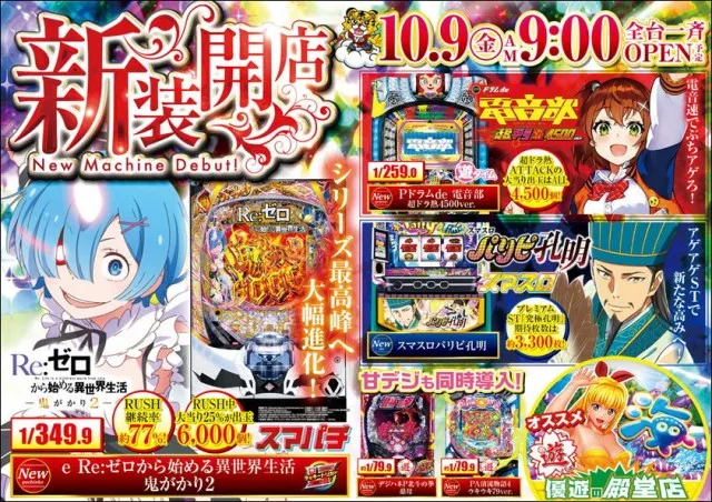 P－SQUAREの最新情報画像