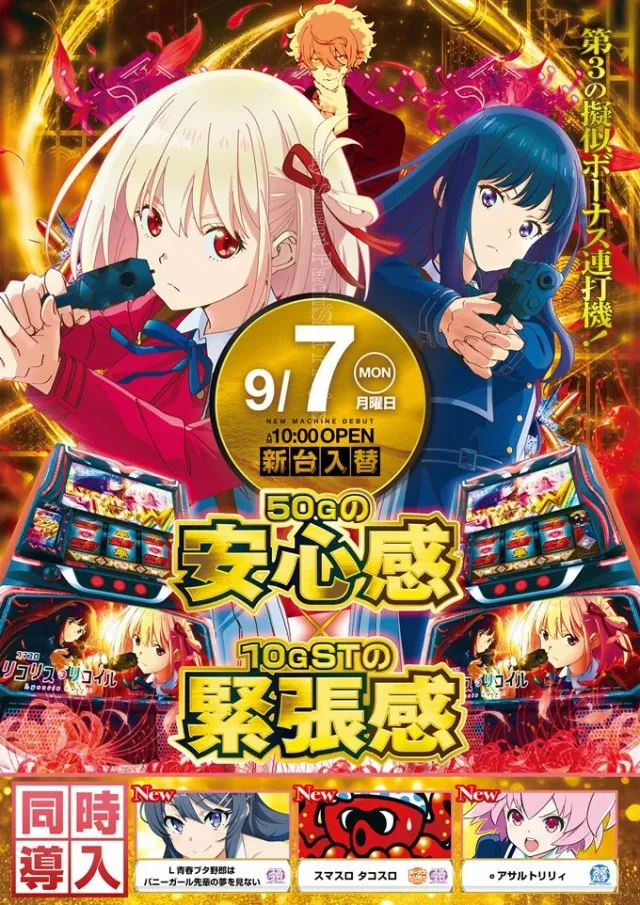 ピー・スタシオンの最新情報画像