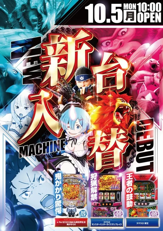 ピー・スタシオンの最新情報画像