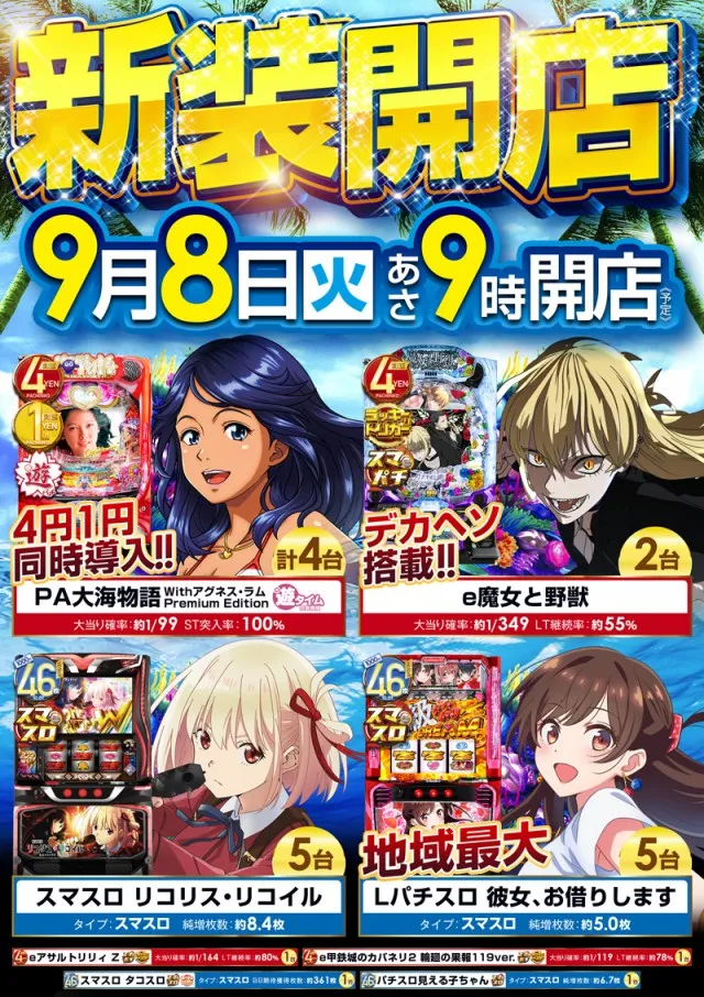 MGM神立店の最新情報画像