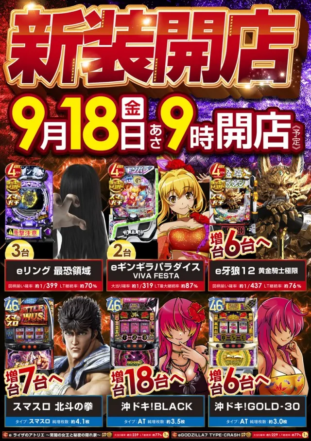 MGM神立店の最新情報画像