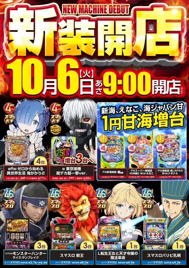 MGM神立店の最新情報画像