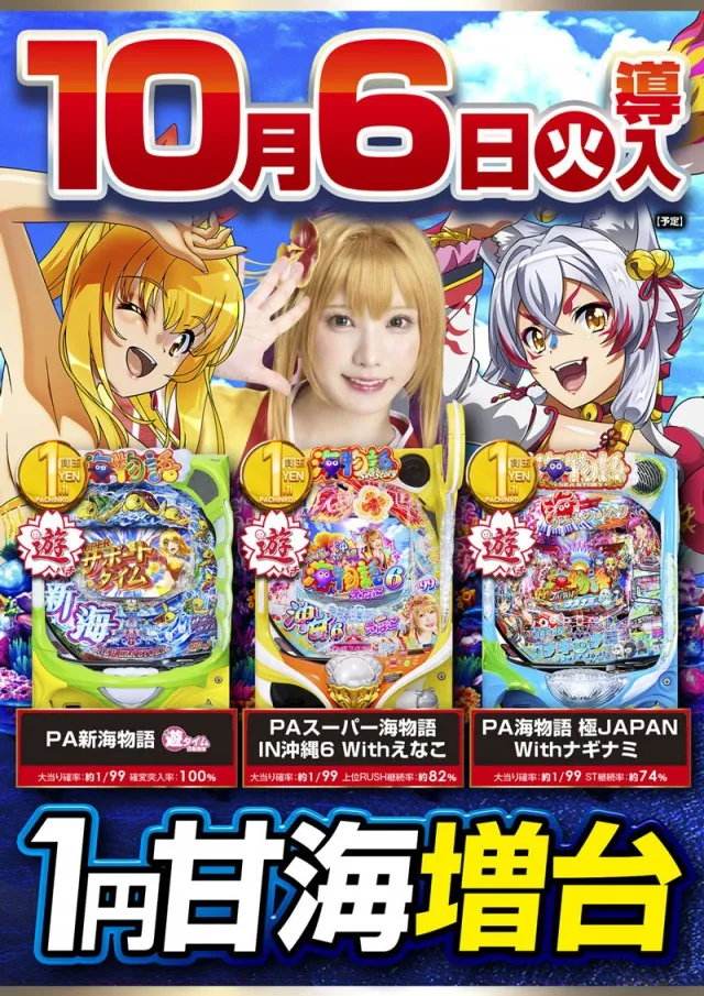 MGM神立店の最新情報画像