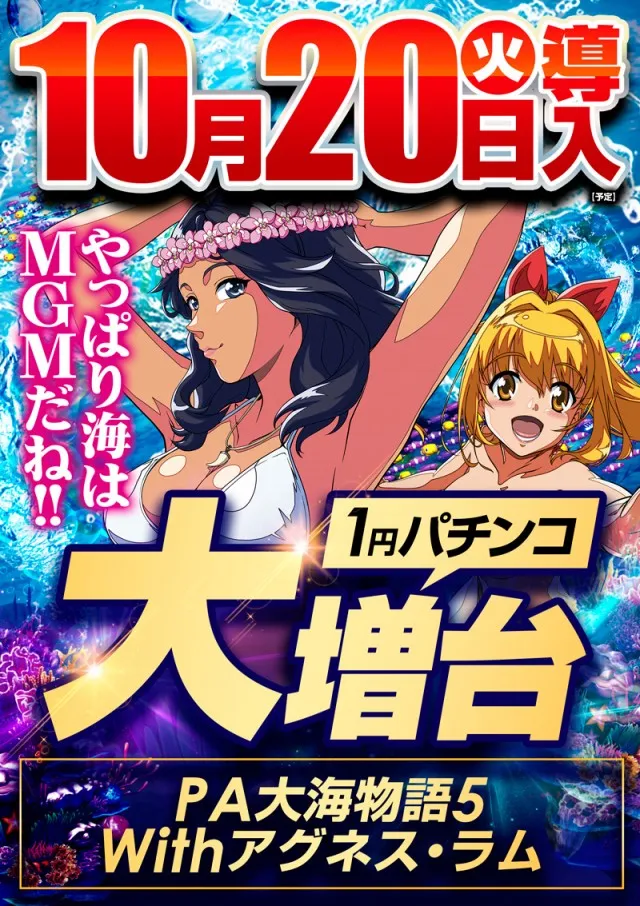 MGM神立店の最新情報画像