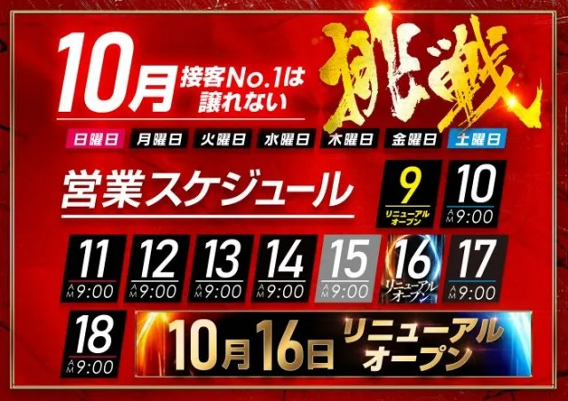 レイトスロットステージ土浦の最新情報画像