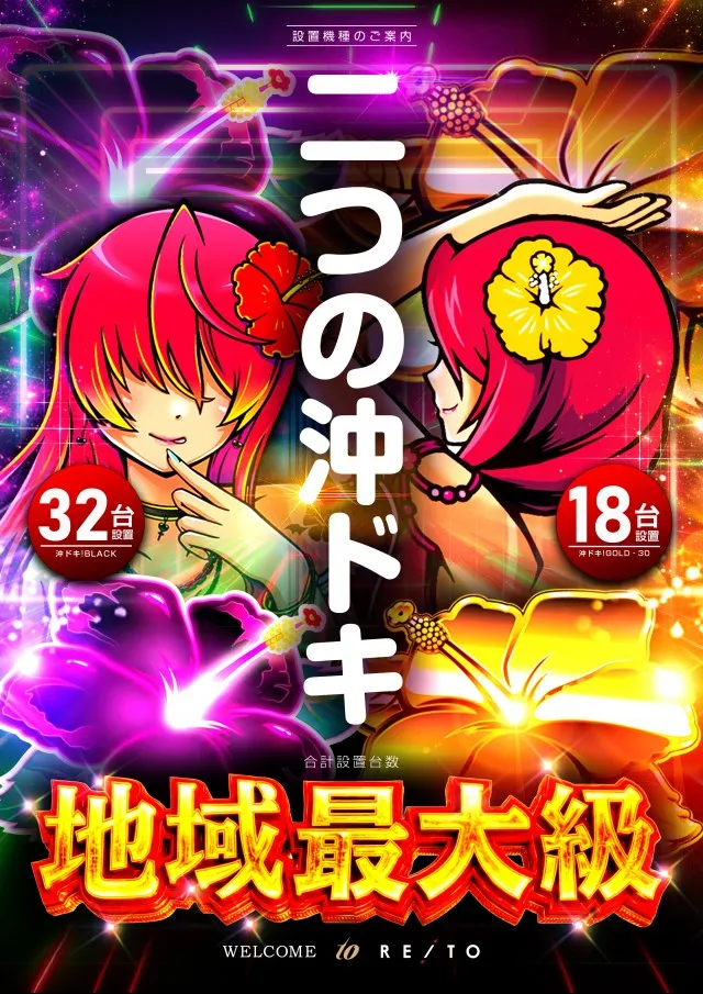レイトスロットステージ土浦の最新情報画像