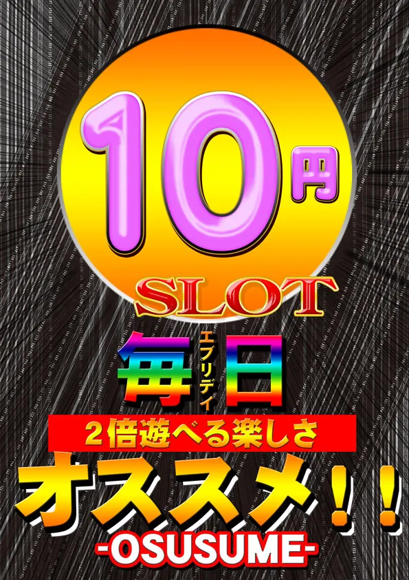 パワースロットステージアポロ神立店の最新情報画像